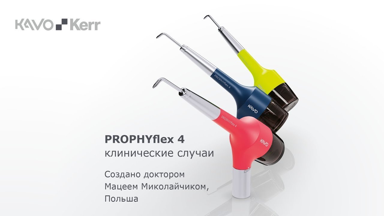 Expert talks about professional prophylaxis with the KaVo PROPHYflex 4