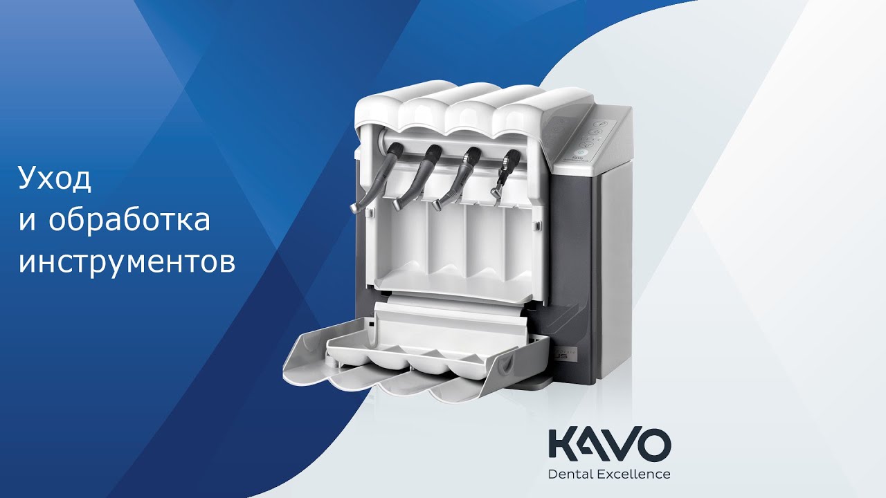 KaVo Instrumenten-Aufbereitungsanweisung RU