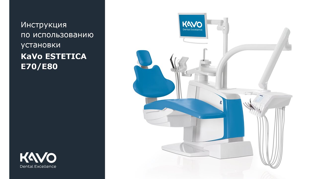 Einweisungsvideo: ESTETICA E80/ E70 Vision - Total RU