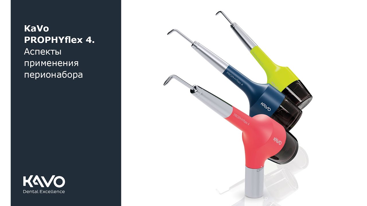 Case Studies for the KaVo PROPHYflex 4 air polishing device