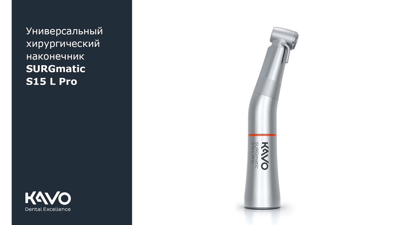 KaVo SURGmatic S15 L Pro - At top speed for more efficiency